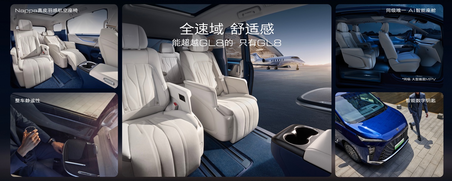 上汽通用别克 GL8 陆尊 PHEV 宣布降价 2 万元，现价 33.99 万元起