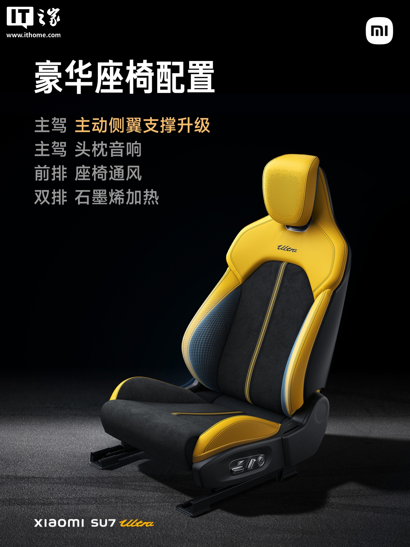 小米 SU7 Ultra 汽车支持漫游寻位泊车、极窄库位泊出