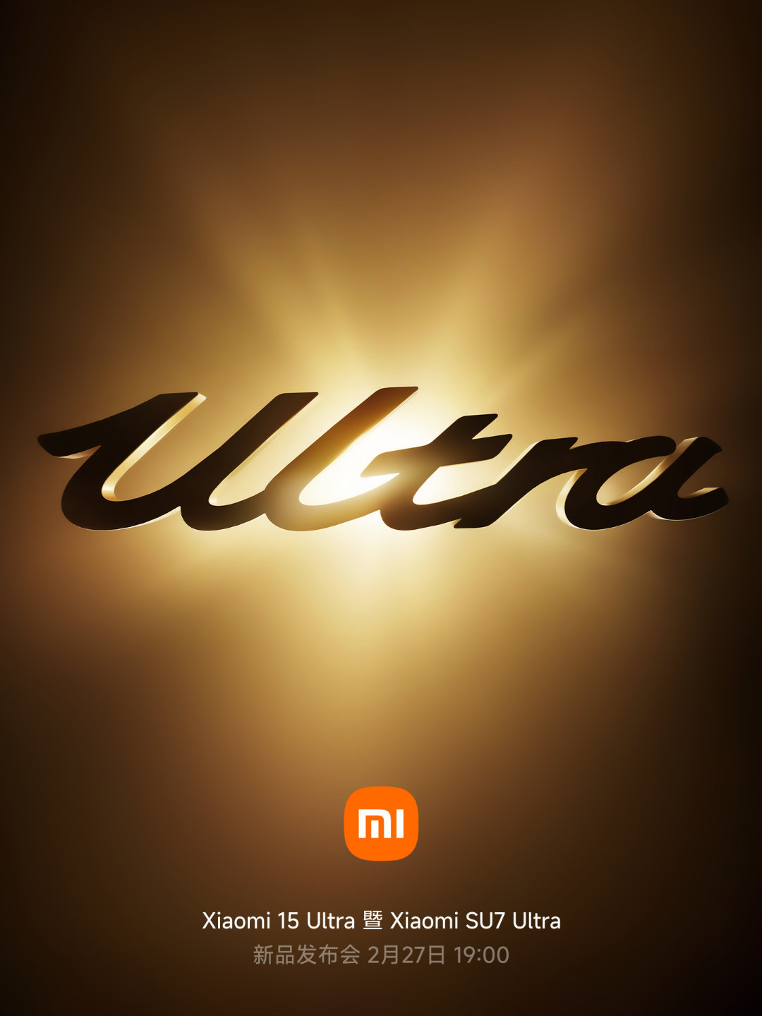 小米汽车：SU7 Ultra 为不同用户提供多样选择，已做好发布上市的准备
