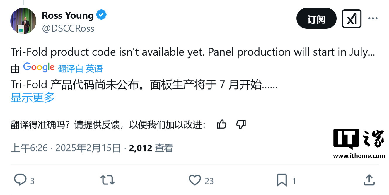 三星首款三折叠手机 Galaxy G Fold 被曝成独立旗舰，2026 年 1 月单独发布