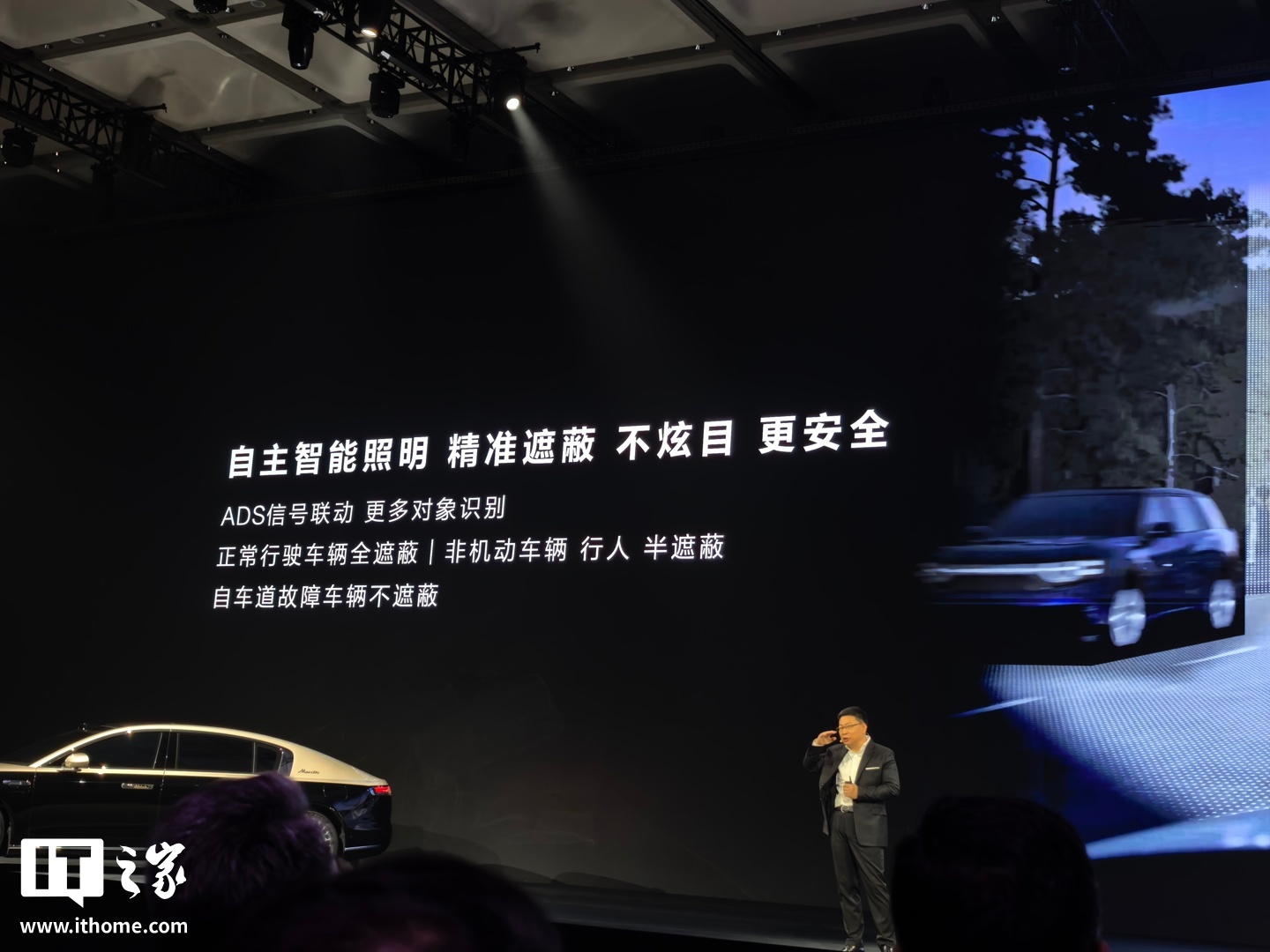问界 M9 加强版，鸿蒙智行尊界 S800 配备“迄今最强大的智能交互车语大灯”