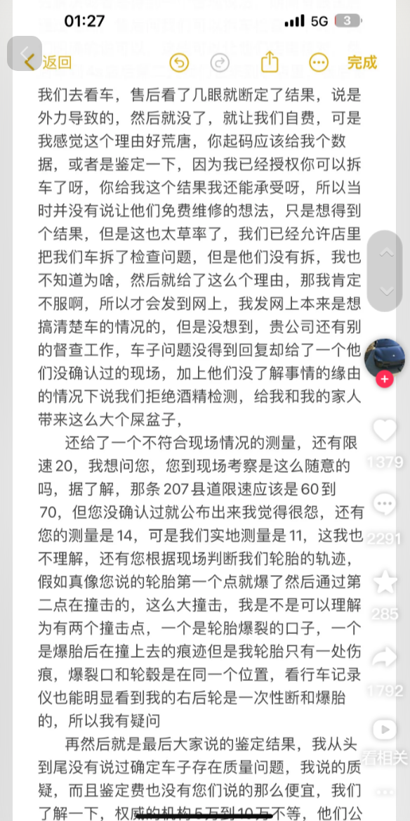 小米 SU7 过坑“断轴”车主发声：发誓出事故后才喝了酒，决定自费维修