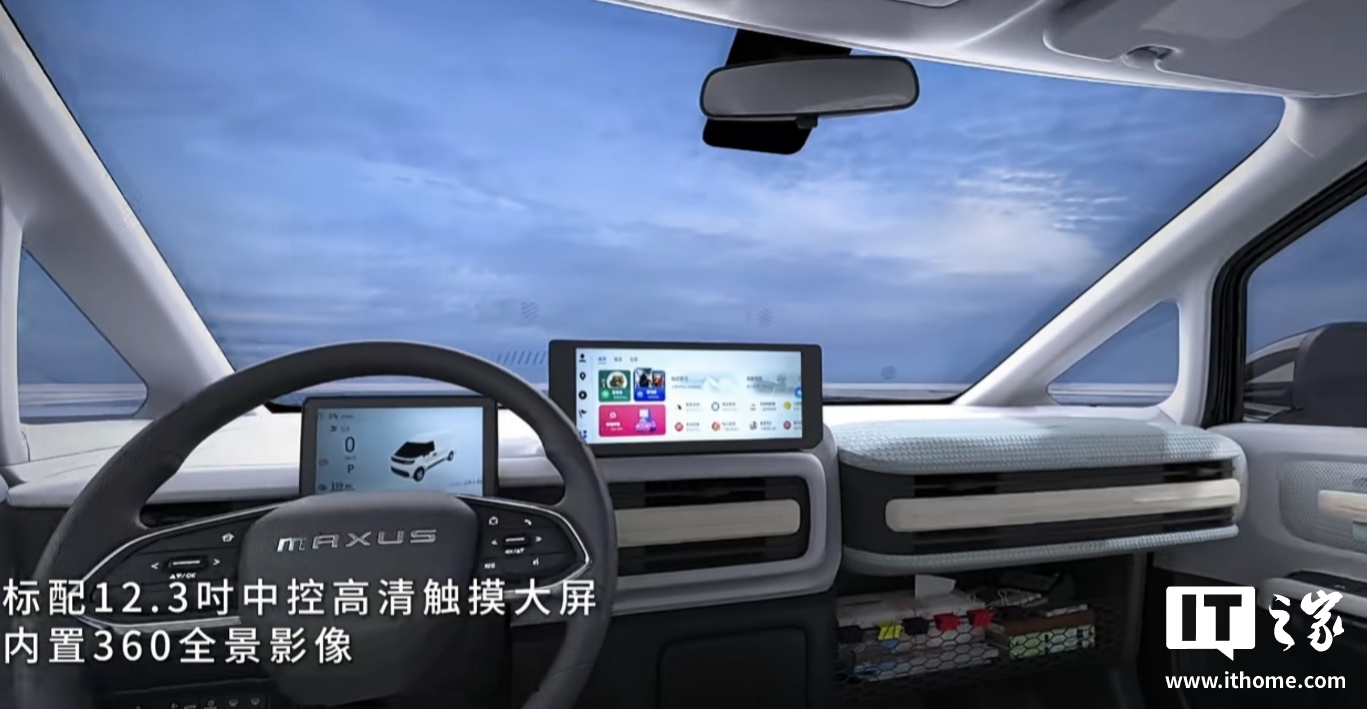 2025 款上汽大通大拿 M1 电动微面 2 月 28 日上市，CLTC 续航 405km
