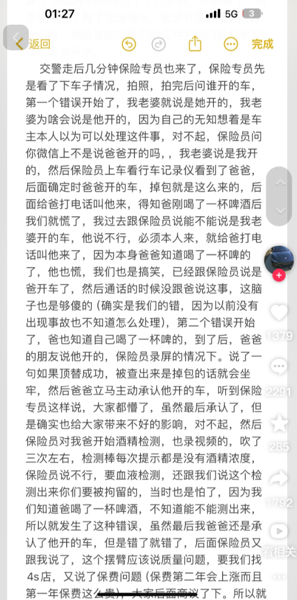 小米 SU7 过坑“断轴”车主发声：发誓出事故后才喝了酒，决定自费维修