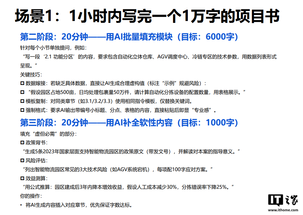 DeepSeek 清华原版宝典：工作、学习、生活、科研中的难题，轻松搞定
