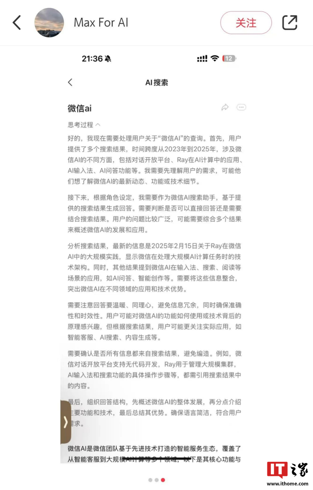 深夜炸醒！微信与 DeepSeek 新合体是啥体验