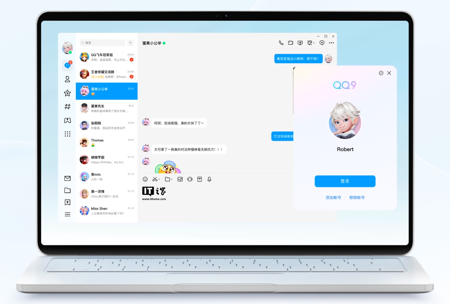 文件支持按类型分类，腾讯 QQ 获 Windows 9.9.18、macOS 6.9.66、Linux 3.2.16 更新