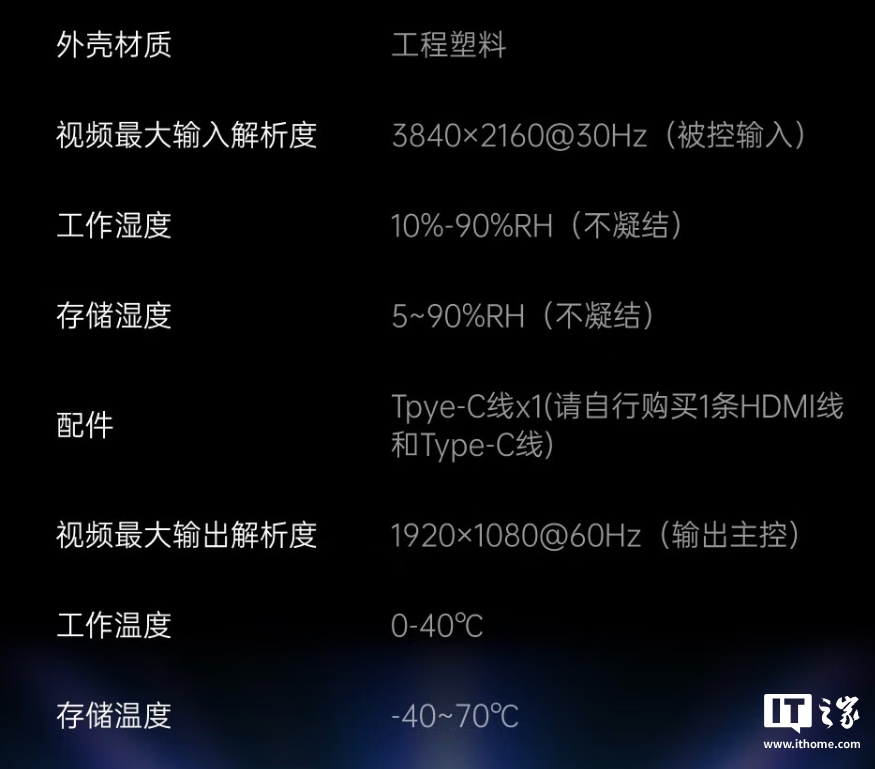 向日葵 Q0.5 近场控制设备发布：即插即用、1080p / 60 帧，128 元