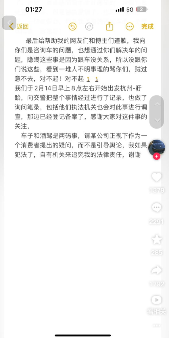 小米 SU7 过坑“断轴”车主发声：发誓出事故后才喝了酒，决定自费维修