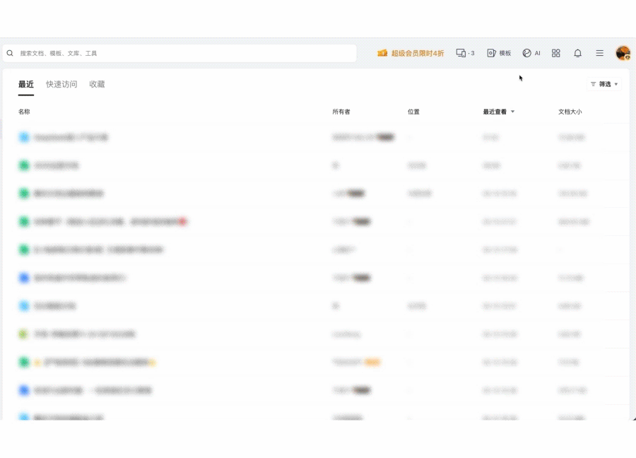 腾讯文档接入 DeepSeek-R1 满血版，支持实时联网搜索