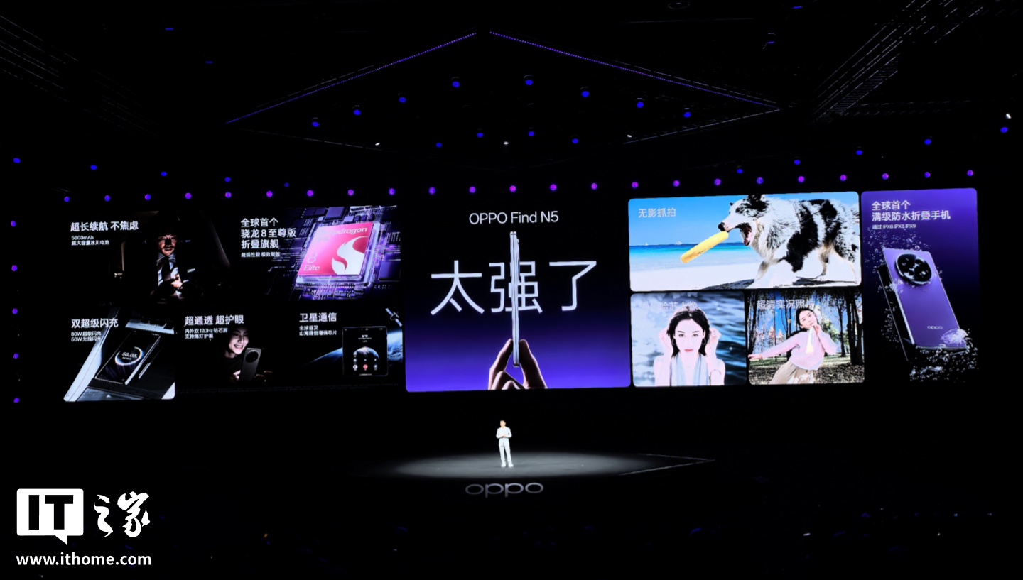 OPPO Find N5 手机发布：打破全球最薄折叠旗舰纪录，8999 元起