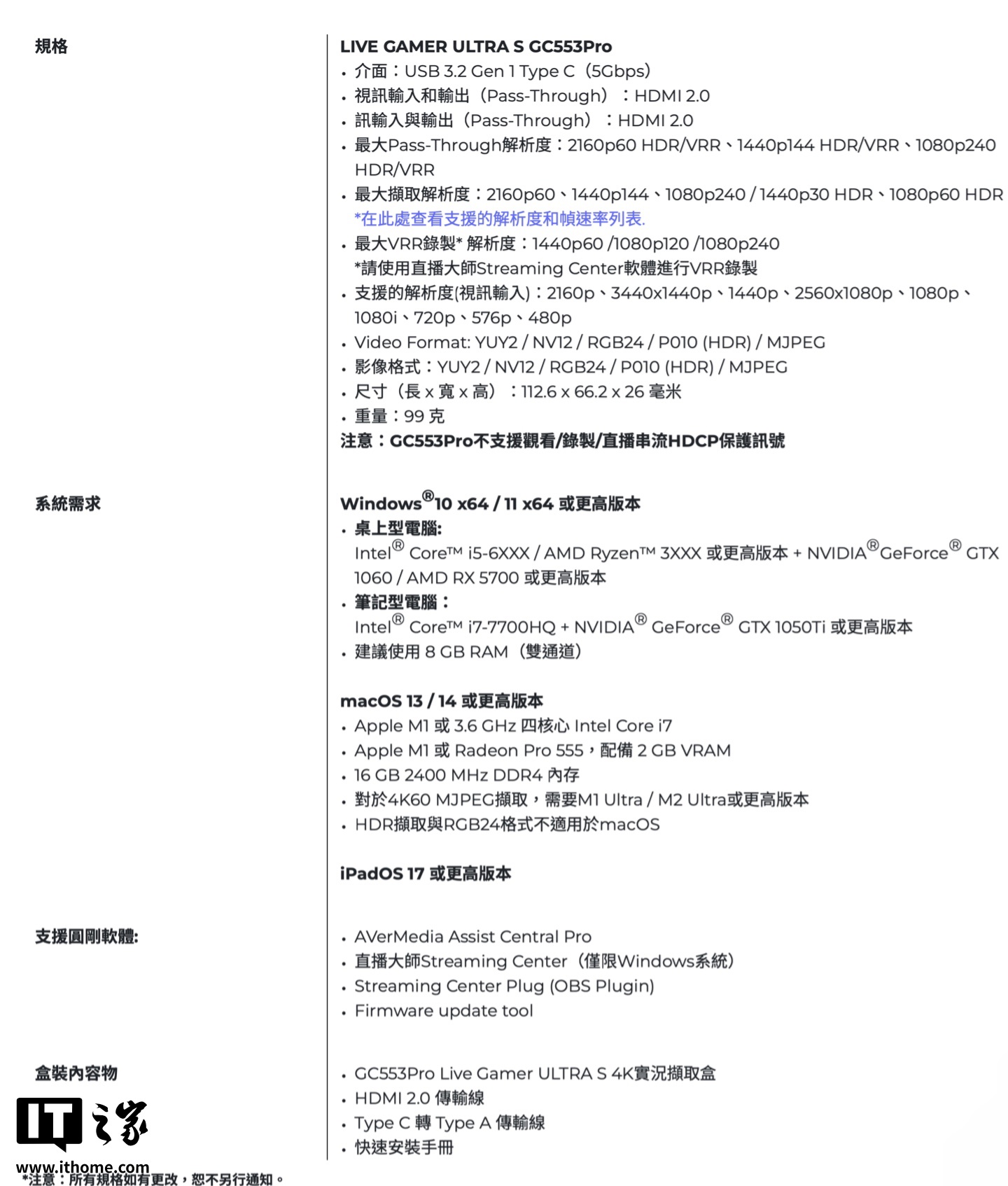 圆刚推出 GC553 Pro 采集卡：4K 60Hz、HDR / VRR 直通，149 美元