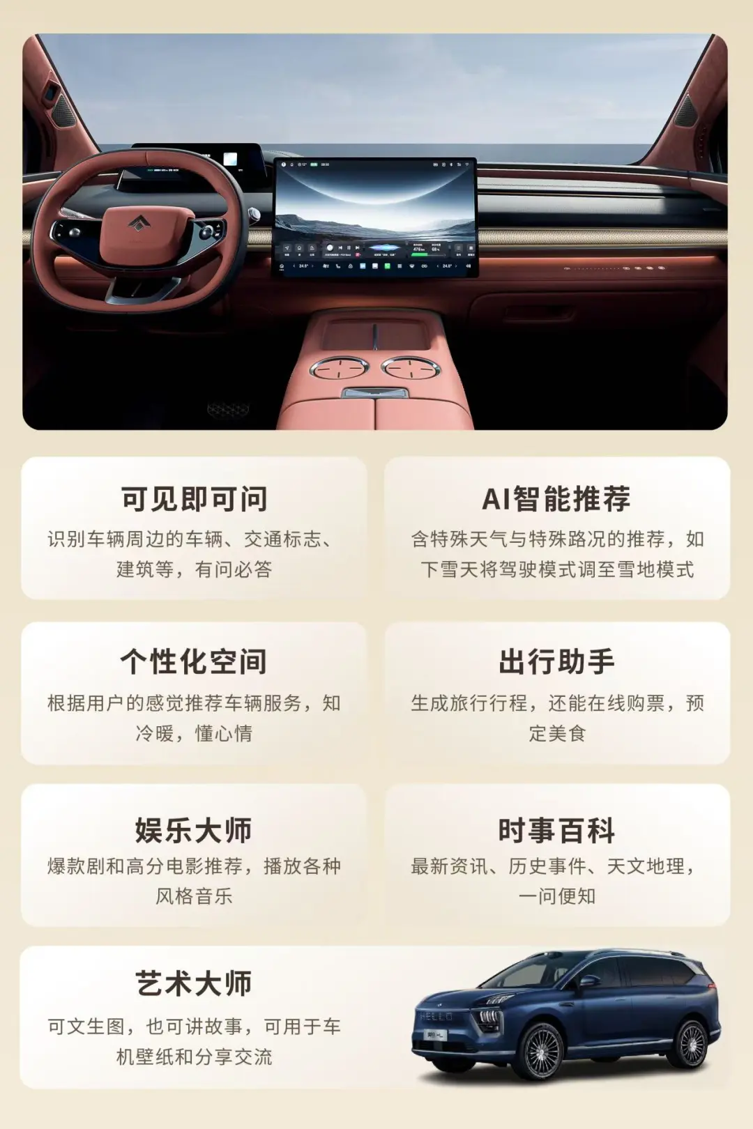 广汽完成端云一体大模型与 DeepSeek 深度融合，将覆盖昊铂 / 埃安 / 传祺车型