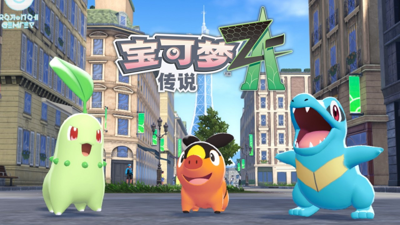 任天堂 Switch 游戏《宝可梦传说 Z-A》官宣 2025 年秋季发售：支持走位躲技能，Mega 超级进化系统回归