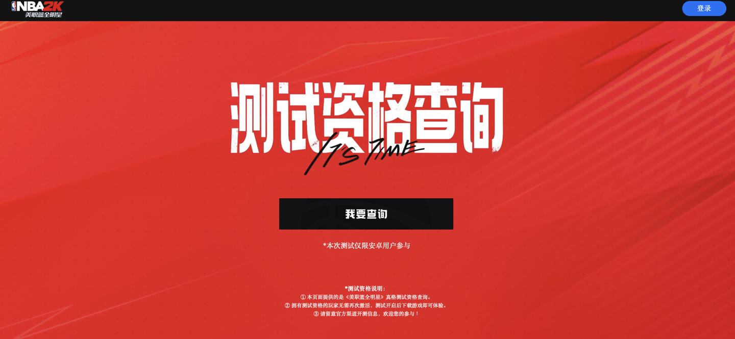 腾讯 / 2K 团队合作打造：《NBA2K All Star 美职篮全明星》手游定档 3 月 25 日上线