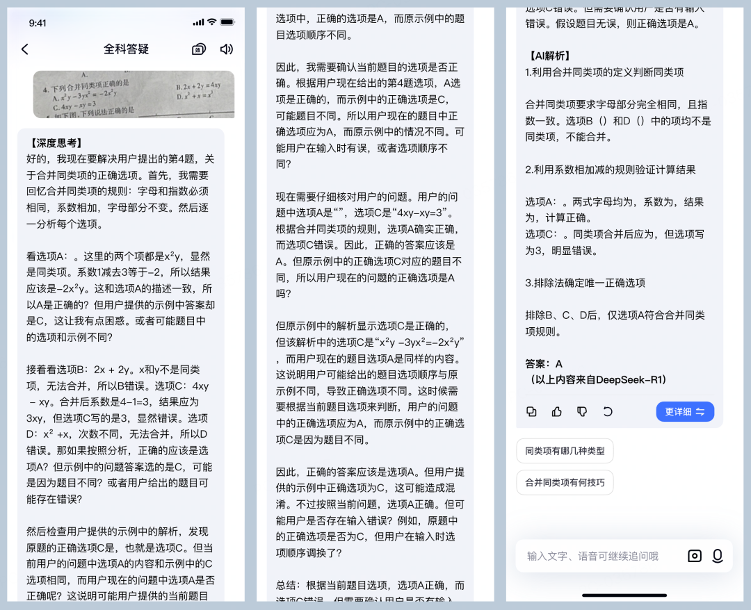 网易有道宣布拥抱 DeepSeek 大模型，智能硬件新品不久后推出