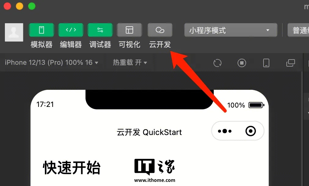 腾讯云：支持开发者将 DeepSeek 接入微信小程序，可实现智能对话、文本生成等