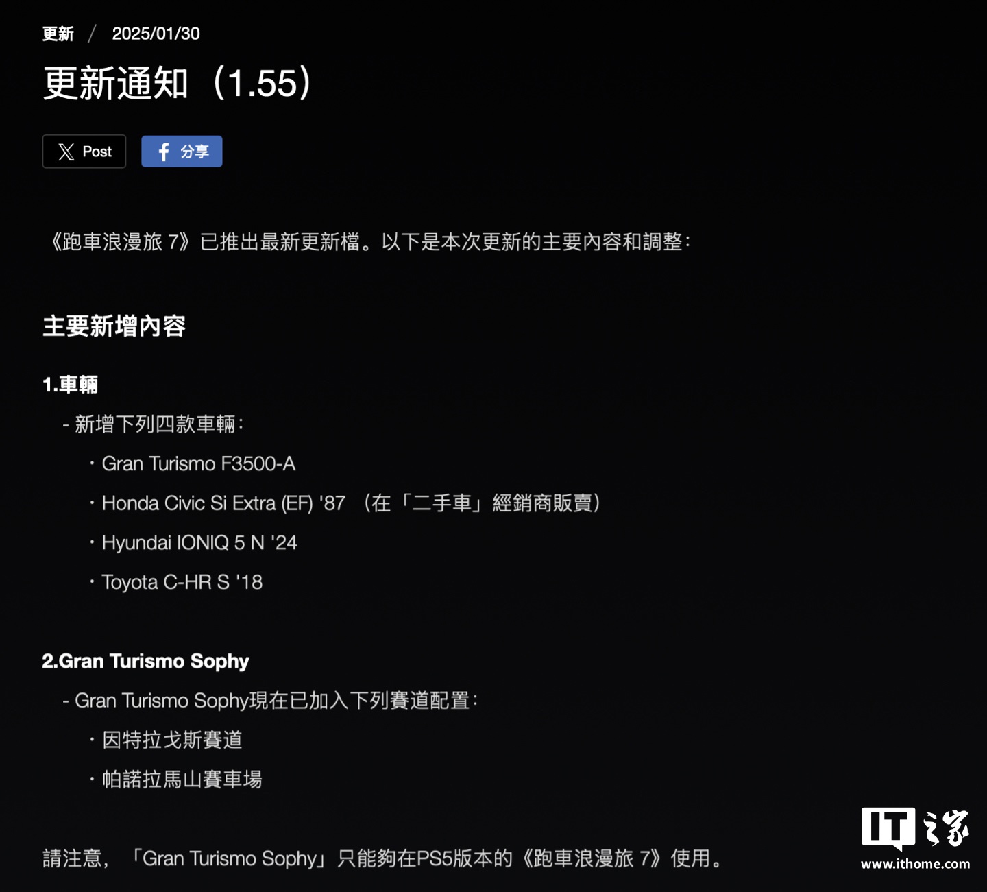 消息称索尼原计划推出 PC 版《GT 赛车 7》游戏，但现已被取消