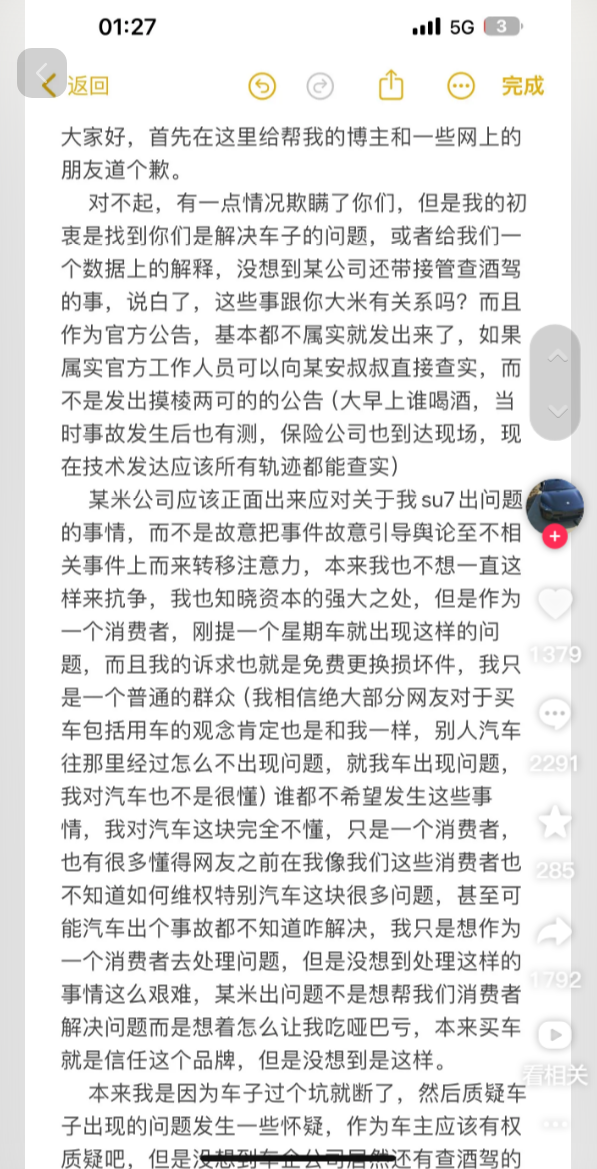 小米 SU7 过坑“断轴”车主发声：发誓出事故后才喝了酒，决定自费维修