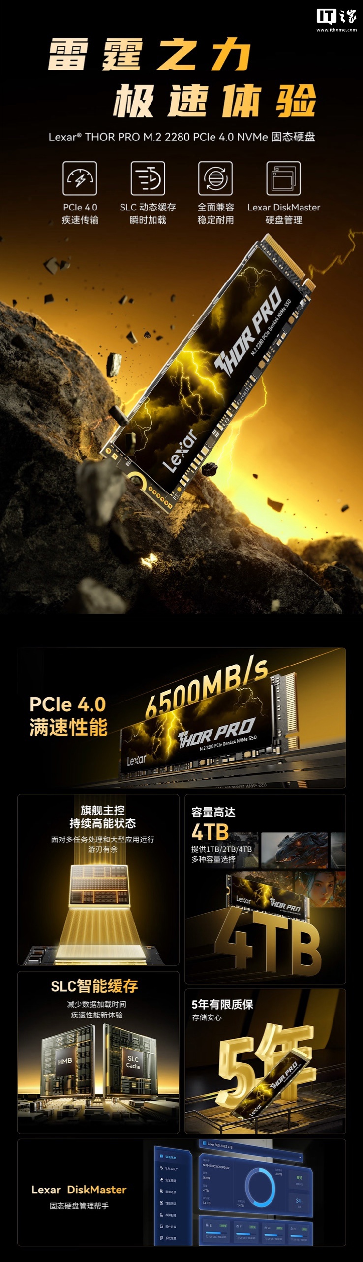 雷克沙 THOR PRO 系列 SSD 新增 4TB 版：读速至高 7000MB/s，1399 元
