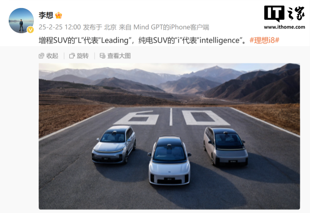 真的听劝！理想 i8 纯电 SUV 亮相，告别“小 MEGA”设计