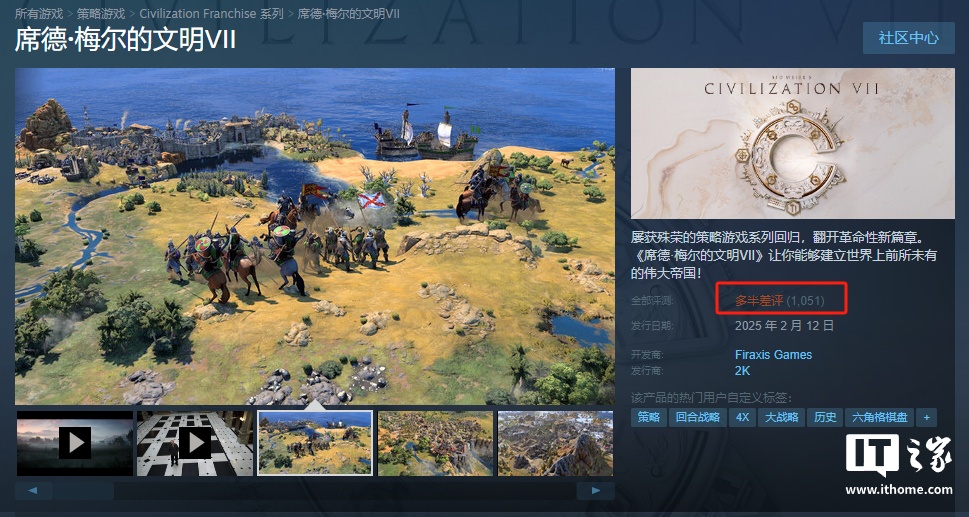 Steam 平台“多半差评”，《文明 7》紧急发布 1.0.1 版本补丁修复、调整内容