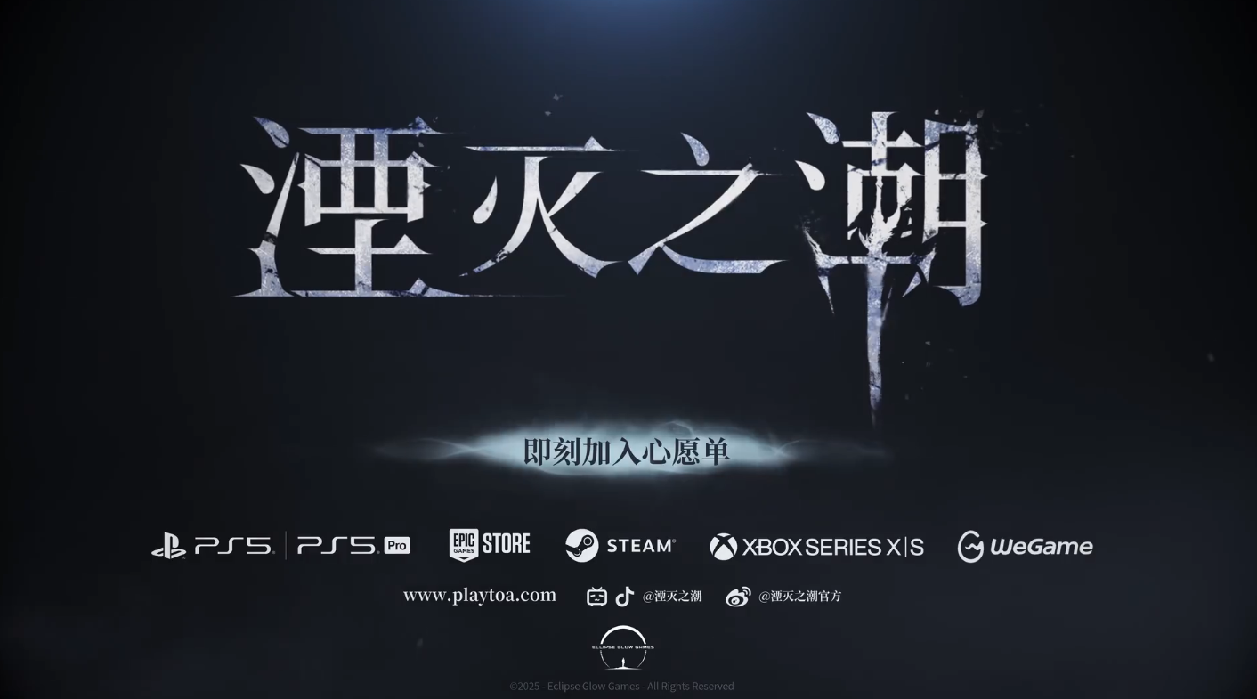 腾讯投资的国产单机动作游戏《湮灭之潮》公开 11 分钟实机演示