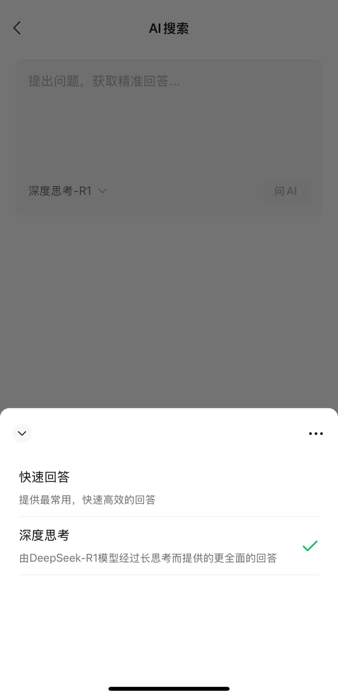 腾讯元宝、微信、ima、QQ 浏览器等产品接入 DeepSeek-R1 模型