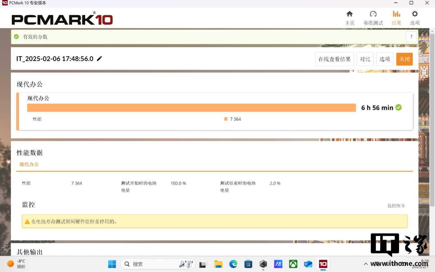 【IT之家评测室】ROG 幻 X 2025 深度体验：首发 AMD Strix Halo！游戏体验比肩 RTX4060