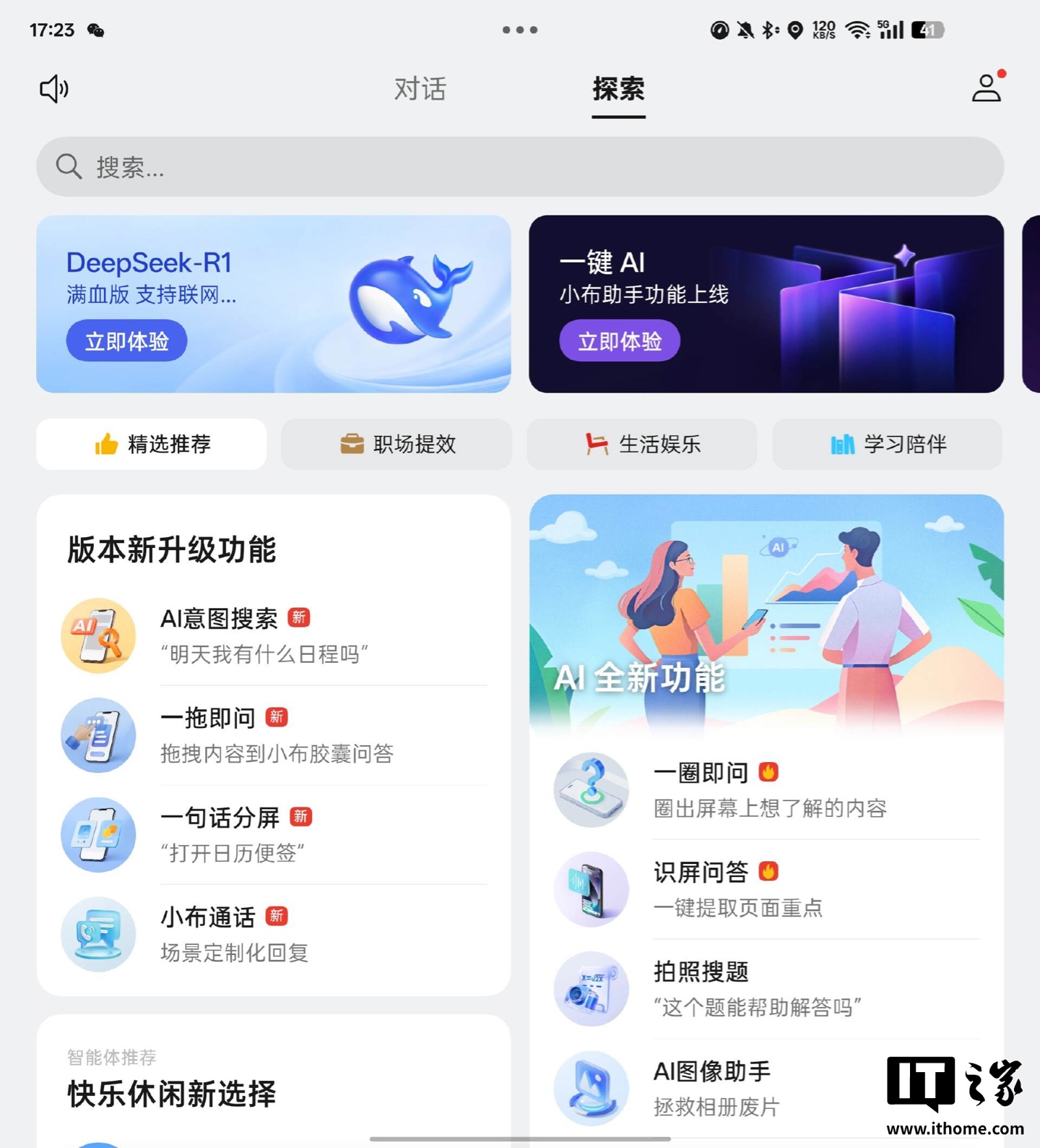 【IT之家评测室】8.93mm，拿下全球最薄折叠旗舰！OPPO Find N5 体验