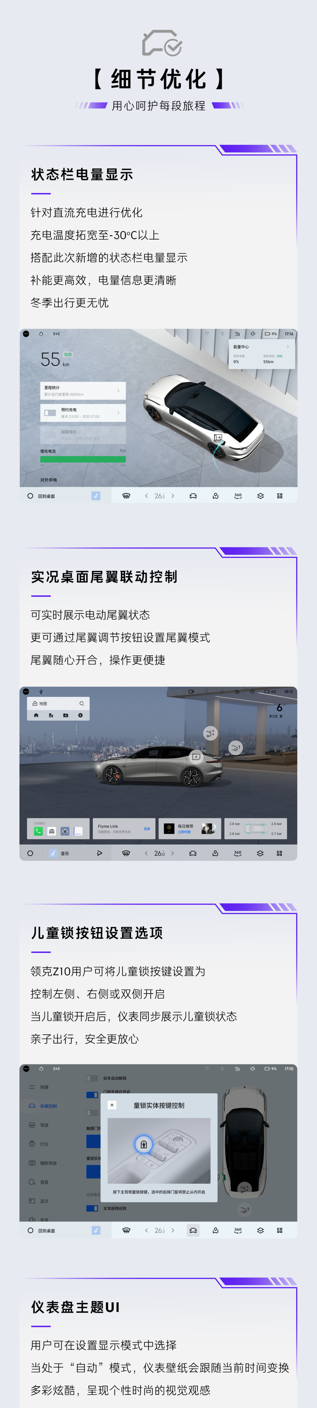 支持 RPA 一键遥控泊车系统，领克 Z10 汽车获 LYNK Flyme Auto X 1.2.0 升级