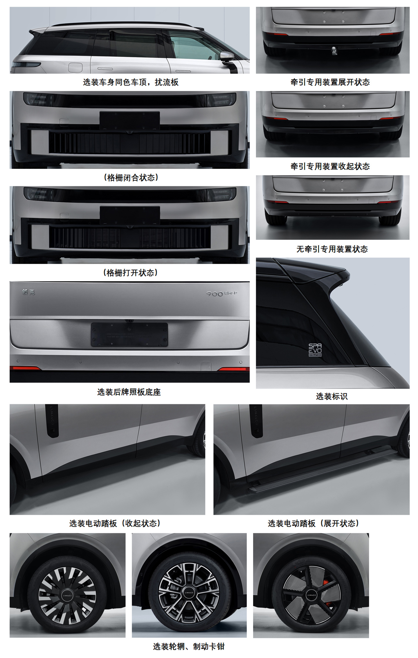 领克 900 EM-P 插混旗舰 SUV 将于第二季度上市：车长超 5.2 米，轴距超 3.1 米