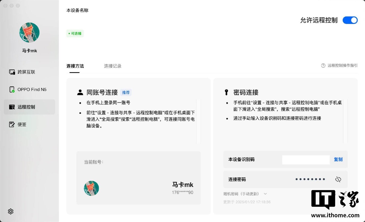 【IT之家评测室】8.93mm，拿下全球最薄折叠旗舰！OPPO Find N5 体验