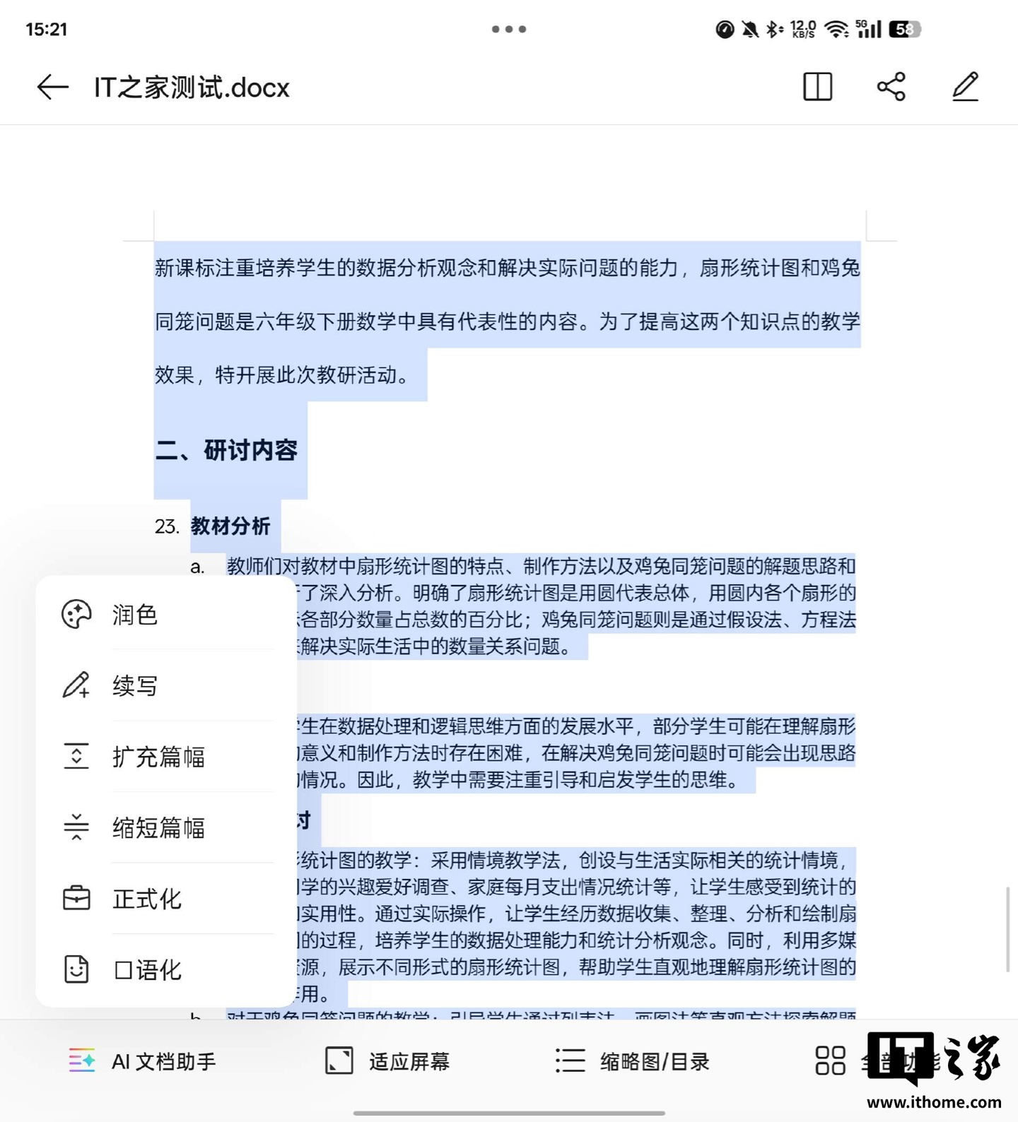 【IT之家评测室】8.93mm，拿下全球最薄折叠旗舰！OPPO Find N5 体验