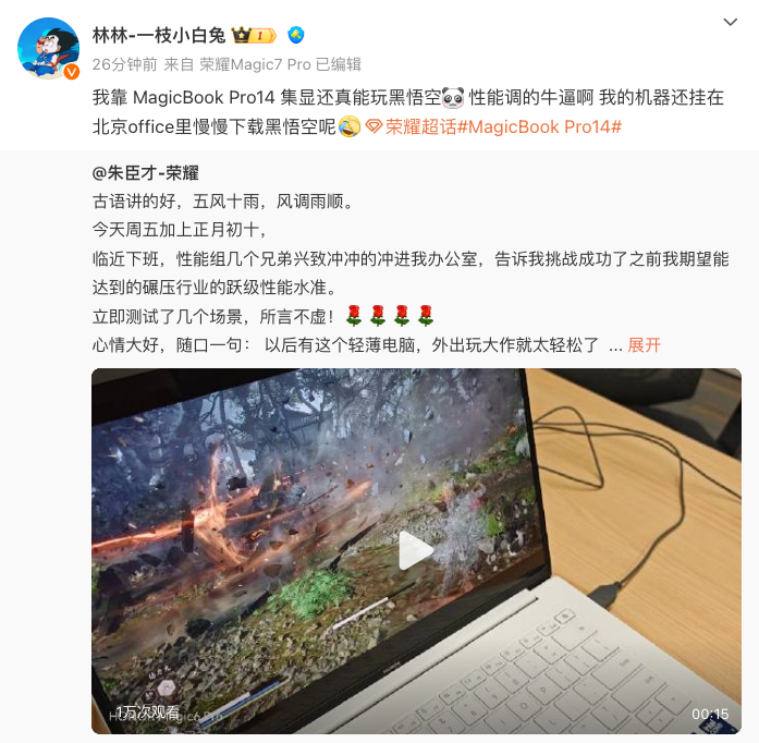 荣耀 MagicBook Pro 14 轻薄本 2 月 26 日发布，首发 HONOR Turbo X 技术