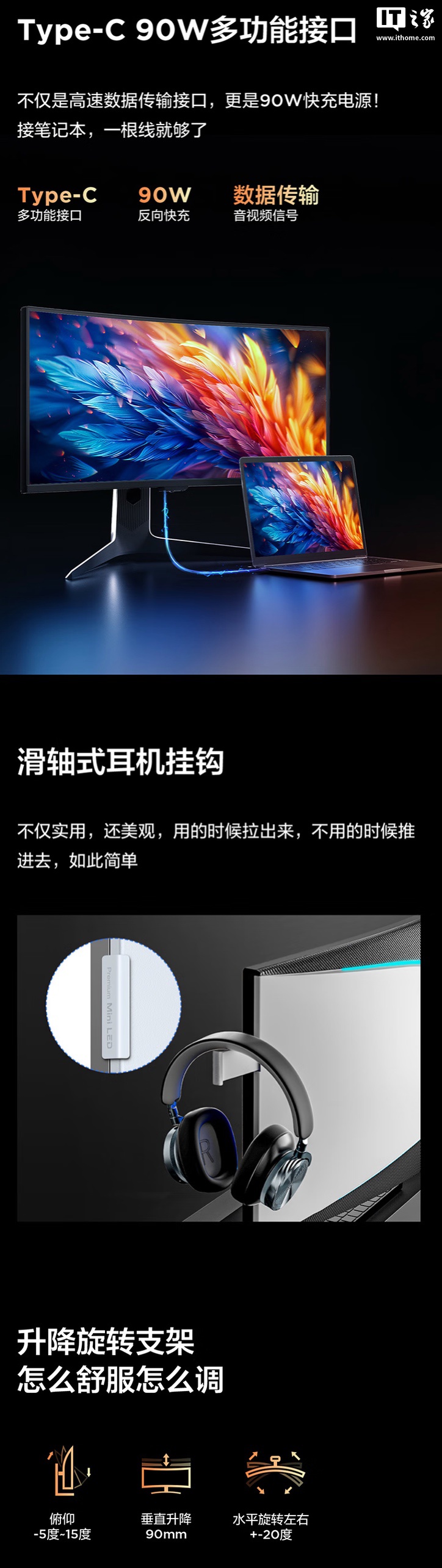 雷鸟“Q8 特别版”34 英寸带鱼屏显示器首销：1440P 180Hz Mini LED，3299 元