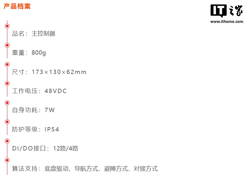 威迈尔 VMR 机器人控制器 MC600 发布，支持 CAN、RS485、RS232 及千兆网口