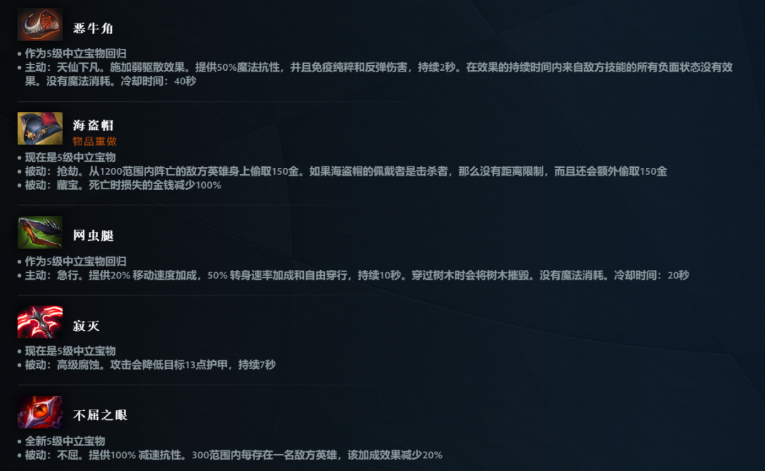《DOTA2》游戏重大更新：7.38 奔流不息版本上线，地图大改、英雄平衡调整