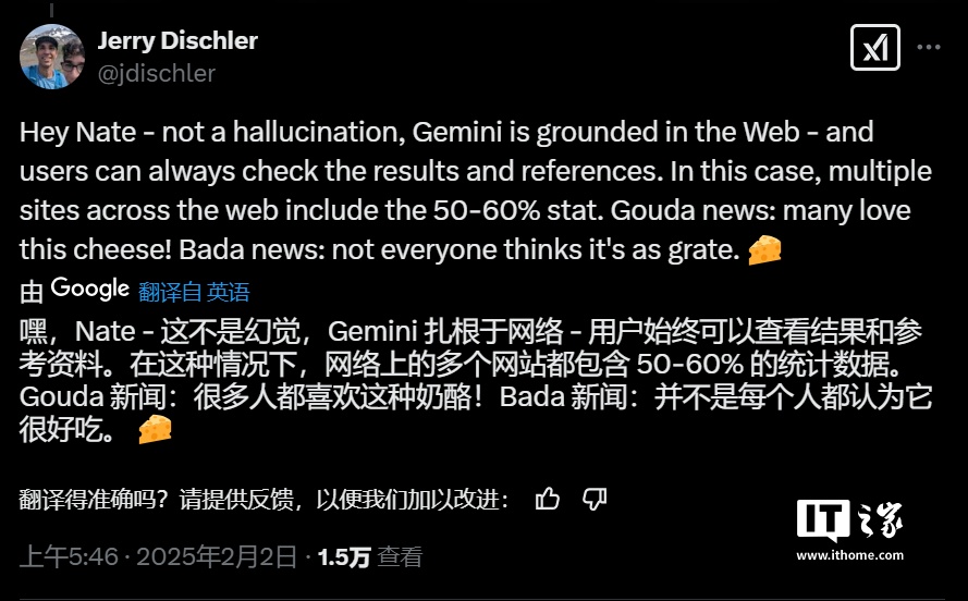 Gemini 回复存虚假信息，谷歌超级碗广告“翻车”