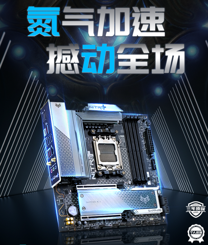 蓝宝石推出 NiTRO+ B850M WiFi 主板，1299 元