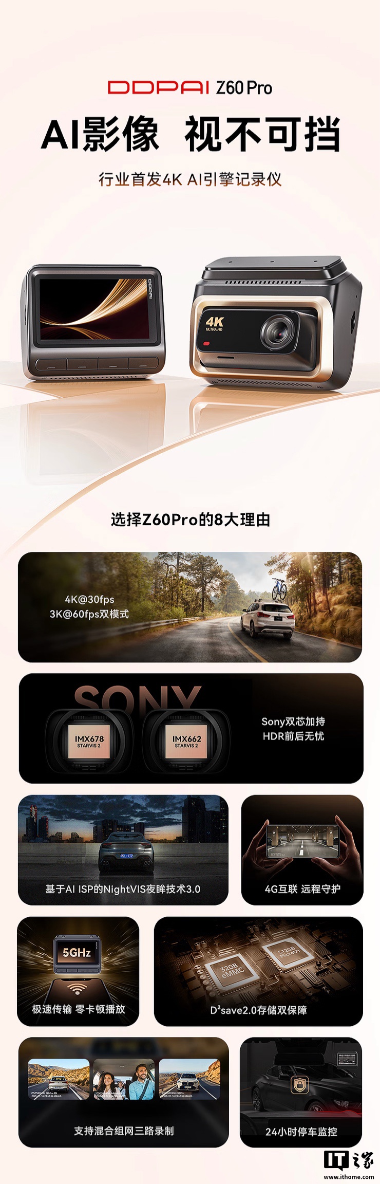 盯盯拍推出 Z60 Pro 行车记录仪：4K30FPS / 3K60FPS、内置驾驶辅助语音助理，699 元