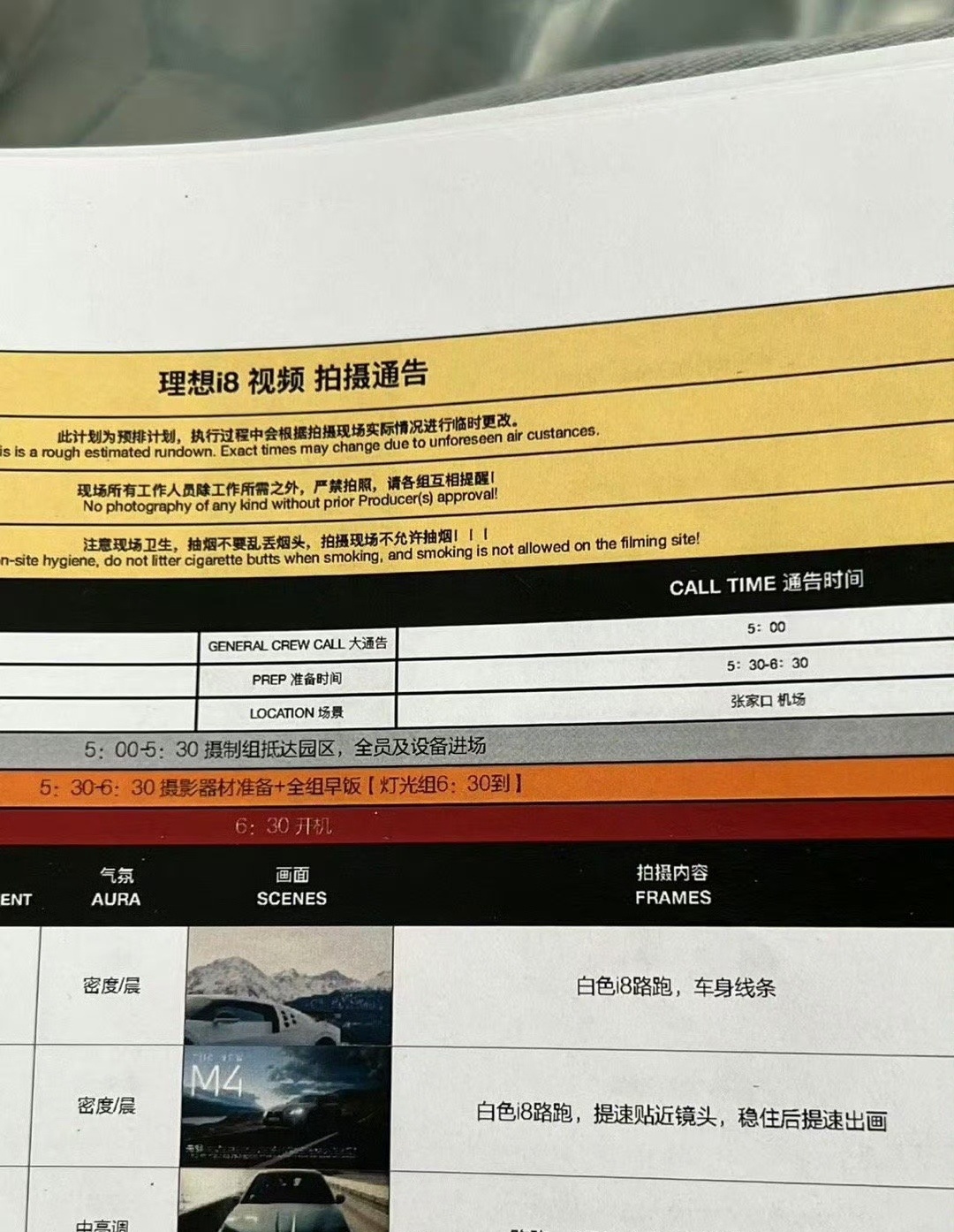 理想“i”系列首款车型 i8 纯电 SUV 推进中，宣发材料已开始筹备