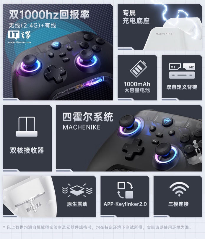 机械师 G3 V2 三模游戏手柄首销：四霍尔系统、双 1KHz 回报率，99 元起