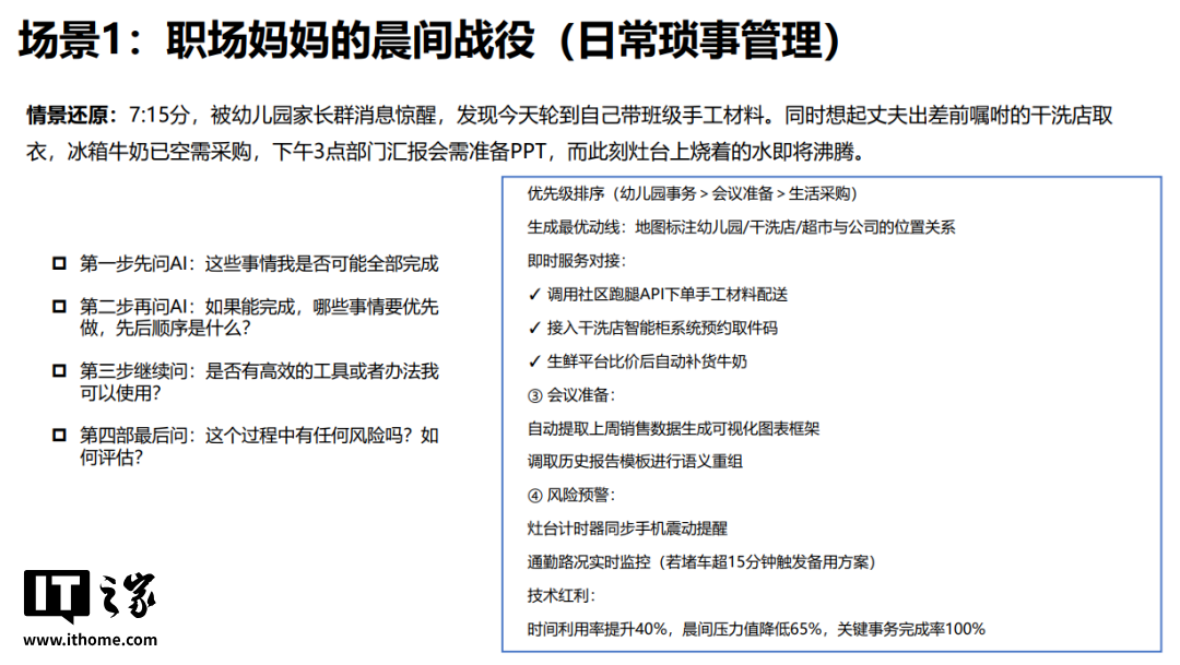DeepSeek 清华原版宝典：工作、学习、生活、科研中的难题，轻松搞定