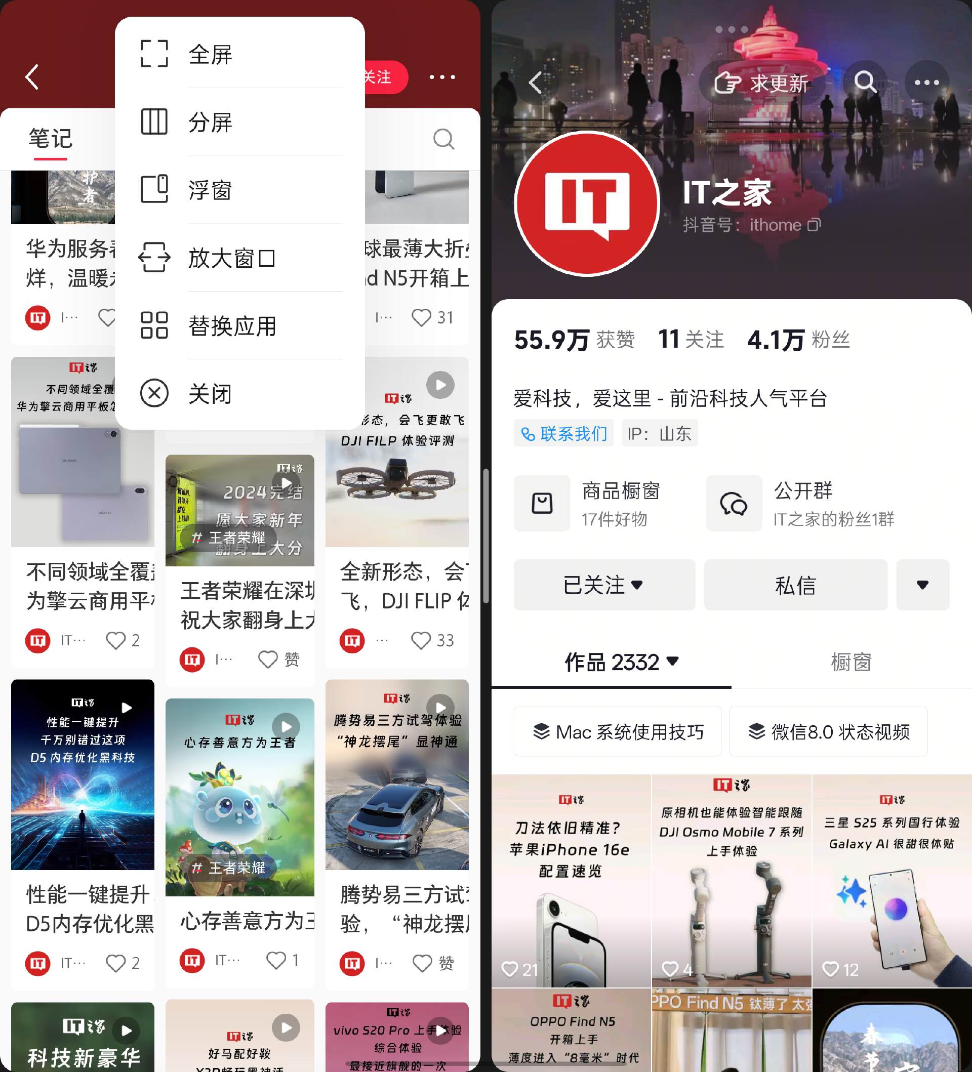 【IT之家评测室】8.93mm，拿下全球最薄折叠旗舰！OPPO Find N5 体验