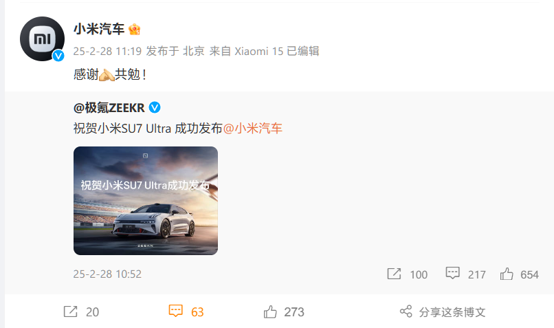 极氪为小米 SU7 Ultra 发布送上“贺电”，再晒自家性能车 001 FR