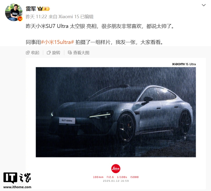 小米 15 Ultra 手机将获相机功能升级，提供全新设置页面 + 水印样式