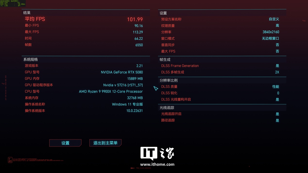 【IT之家评测室】索泰 GEFORCE RTX 5080 16GB SOLID OC 显卡评测：DLSS 4 黑科技加持，4K 帧率颠覆想象