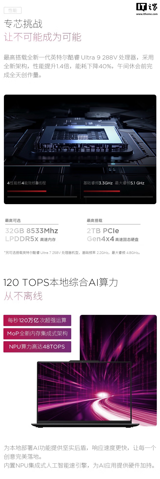 联想 ThinkPad X9 14 Aura AI 元启版笔记本上架：搭 14 英寸 2.8K OLED 触控屏，12999 元起