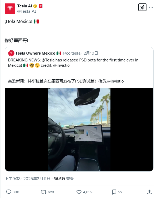 特斯拉 FSD 进入墨西哥市场，预计第一季度面向欧洲和中国推出